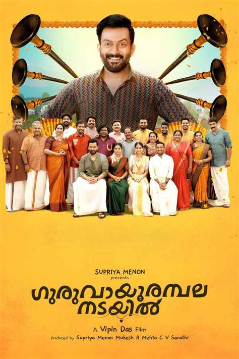 Guruvayoor Ambala Nadayil Movie (2024) | Release Date, Cast, Trailer ...
