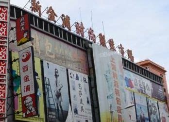 上海新金浦服装批发市场附近2个经济实惠的酒店推荐_53货源网