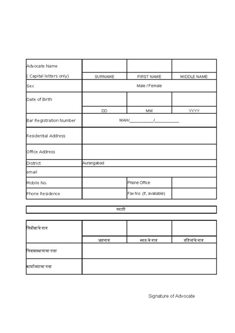Forms Advocate Form 1 - All format of practice - Corporate law ...