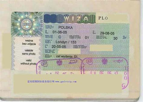 挪威签证申请表-携程旅游