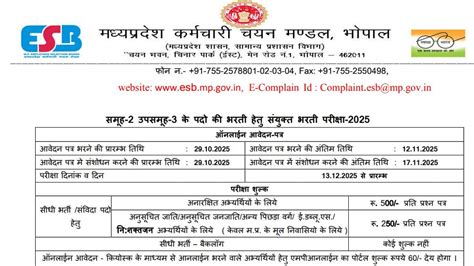 MPESB Group 2 (Sub Group -3) Posts Recruitment 2025: Revised Schedule ...