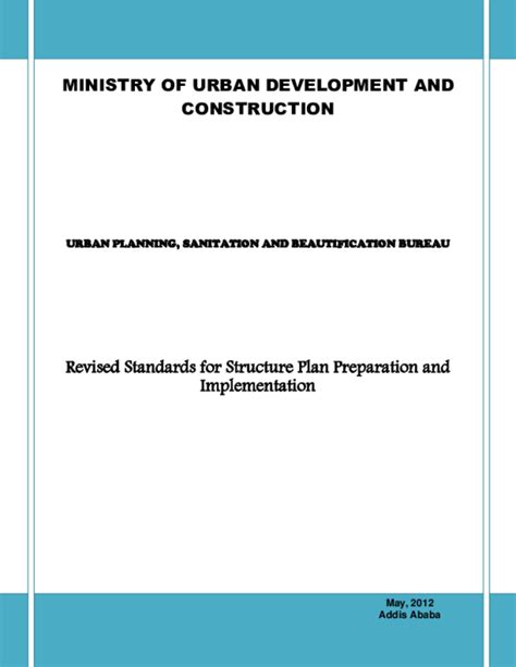 Structure Plan 的图像结果