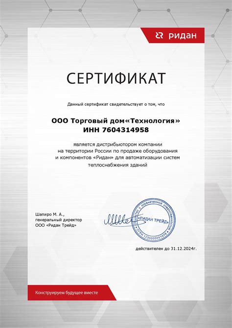 Лицензии и сертификаты