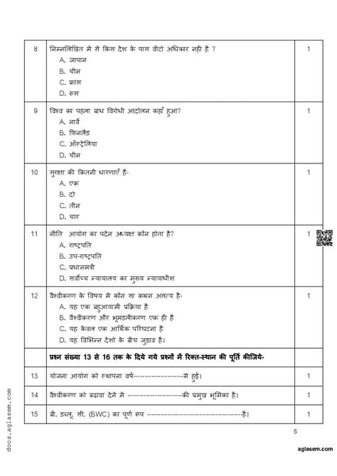 Image result for Sample Paper of Political Science Class 12