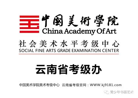 中国美术考级网