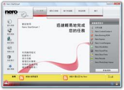nero刻录软件下载-Nero官方下载[光盘刻录]