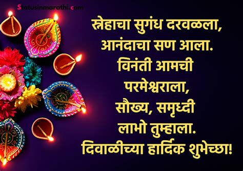 दिवाळी शुभेच्छा मराठी 2022 | Diwali wishes in Marathi | Diwali Messages ...