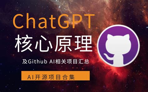 Chatgpt是什么 的图像结果
