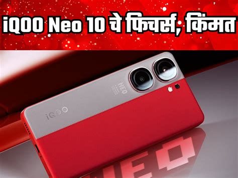 iQOO Neo 10 5G launched with 7000mAh battery Features Price Tech ...