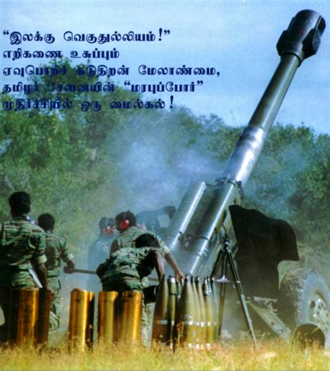 விடுதலைப் புலிகளின் சேணேவிகள் - தெறோச்சிகள் படிமங்கள் | LTTE Artillery ...