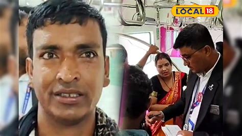 Indian Railways: 'টিকিটটা দেখি...', TTE সামনে আসতেই টিকিট এগিয়ে দিলেন ...