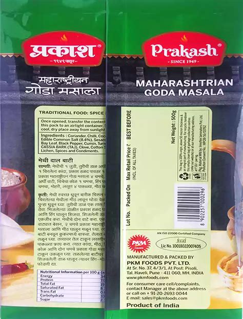 Maharashtrian Goda Masala - Buy Online - Prakash Kolhapuri Masale