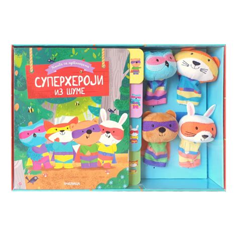 Pčelica | Knjige za lepše detinjstvo