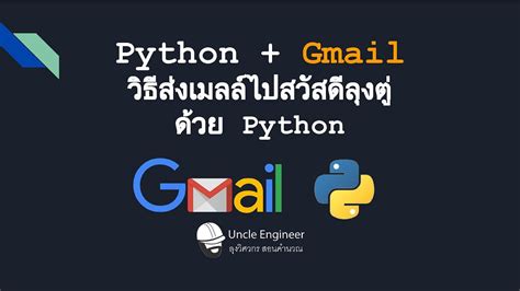 How to Read a Gmail Using Python 的图像结果