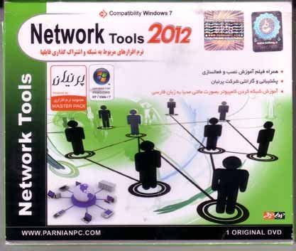 Local Network Tools 的图像结果