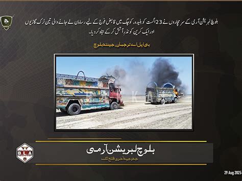 Baloch Liberation Army claims responsibility for multiple attacks on ...