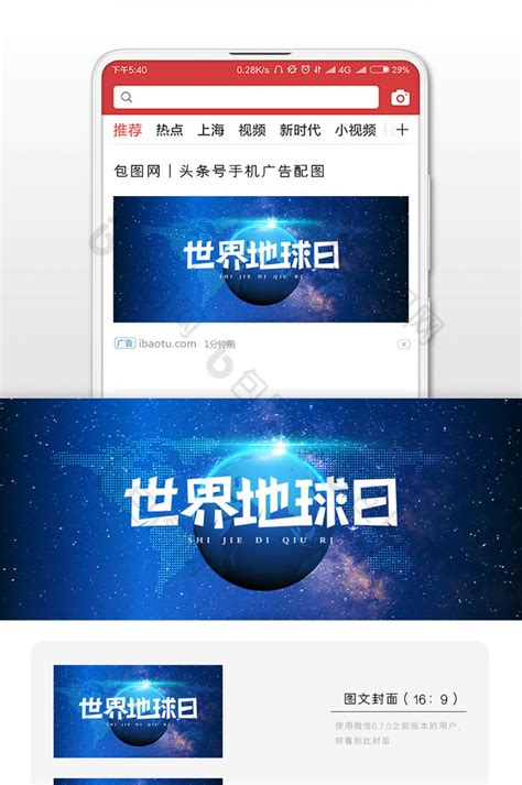 地球 微信 素材 的图像结果