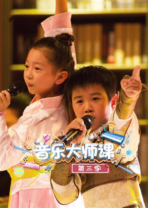 北京卫视《音乐大师课》上演动听治愈之旅 男孩嗓音细腻堪比周深 - 知乎
