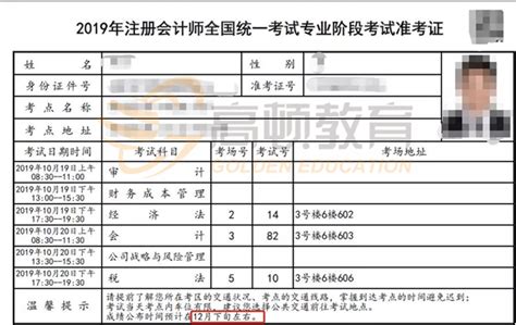 2020年盐城CPA考试地点是怎么安排的？-高顿CPA