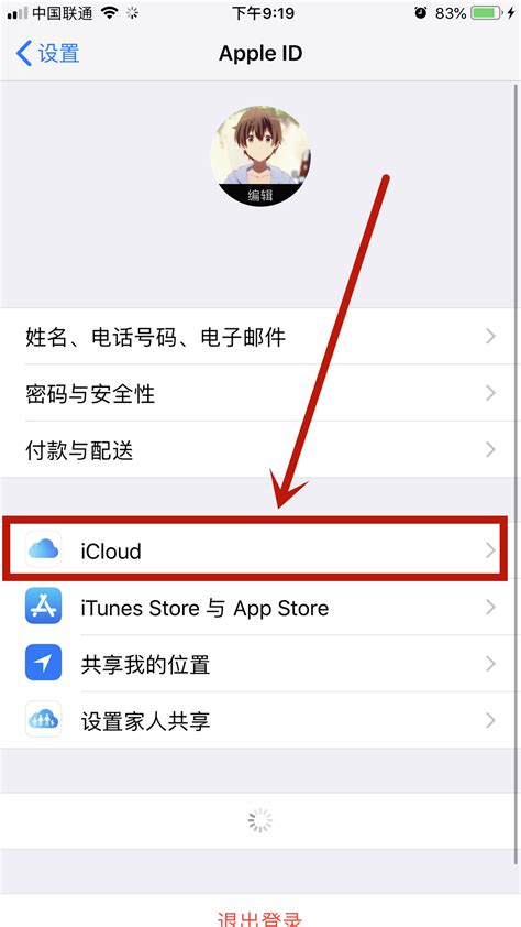 怎么查看icloud_360新知