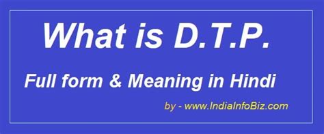 DTP Full Form 的图像结果