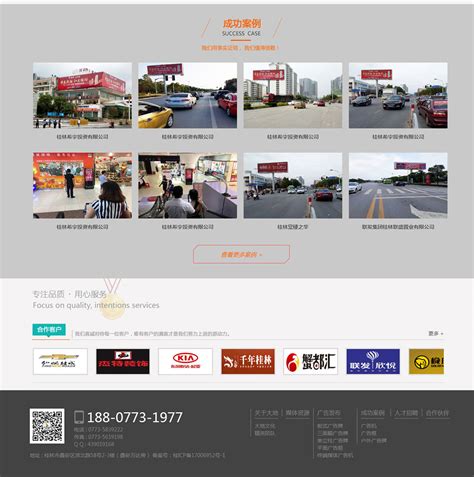 大地文化传媒网站建设制作案例-桂林欣梦网络建站公司