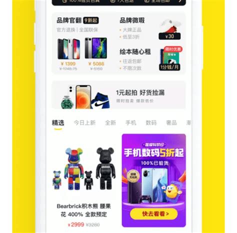 开发二手交易APP需要具有什么功能 | 紫鲸互联-广州APP开发公司_APP定制外包_APP软件开发_广州手机软件开发公司