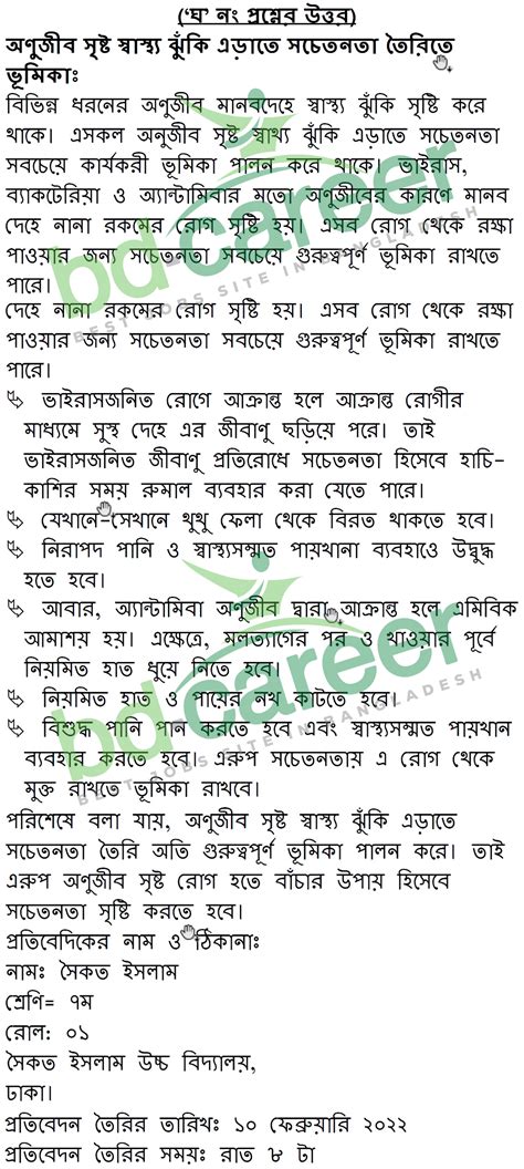 Image result for Assignment Class 7 14th Week Home Science