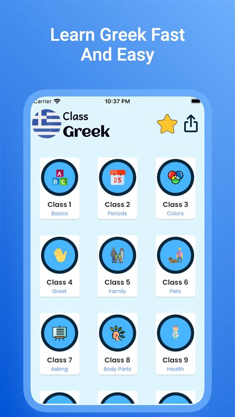 Learn Greek Lesson 1 的图像结果