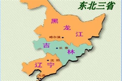 中国地图东北三省高清版大图（东北地图全图大图） - 奇酷啦！