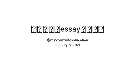 专业加拿大essay代写攻略 — Teletype
