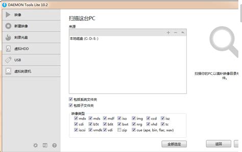 DAEMON Tools VirtualBox 的图像结果