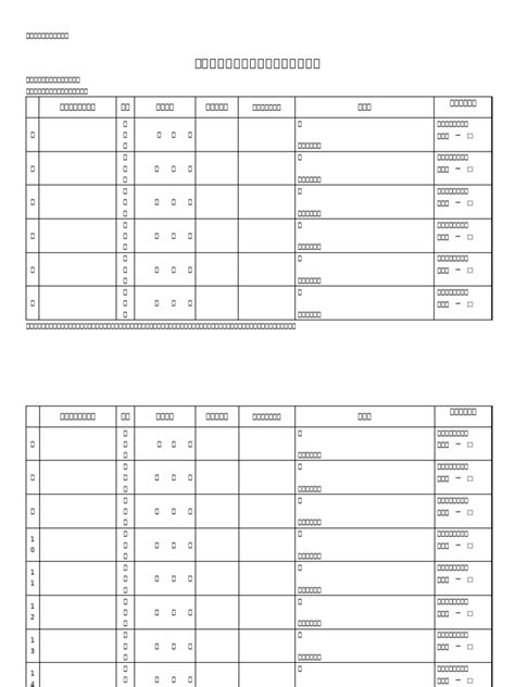 Image result for Sample Transcript Request Form