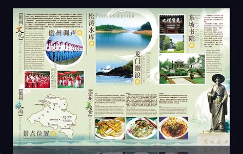 儋州设计图__展板模板_广告设计_设计图库_昵图网nipic.com