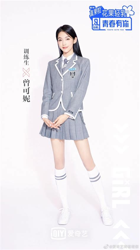 Zeng Keni | Idol Producer Wiki | Fandom