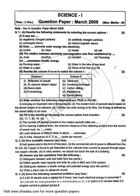 Image result for Science Class 7 Chapter 14 Question Answer In Marathi