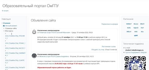 Омский педагогический: новые образовательные форматы и цифровая ...