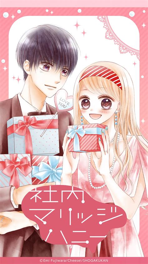 Shanai Marriage Honey (In House Marriage Honey) - Fujiwara Emi - Mobile ...