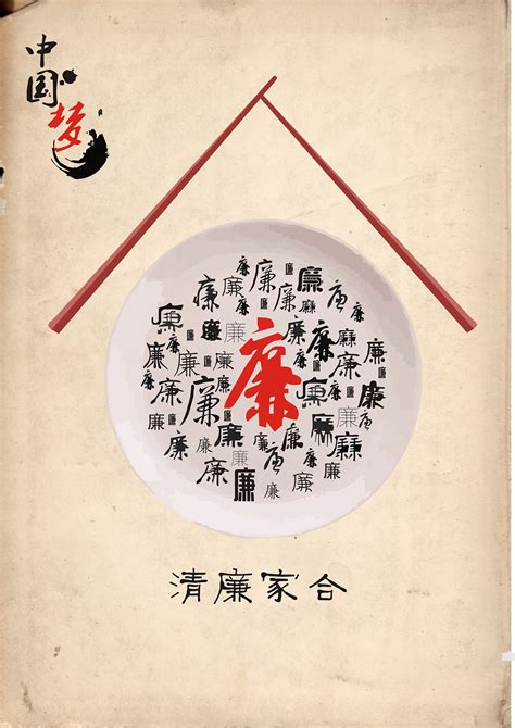 中国梦|平面|海报|留长发的肉丸子 - 原创作品 - 站酷 (ZCOOL)