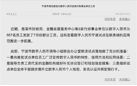 潍坊具有行政职能的事业单位取消编制后人员怎么分配？- 潍坊本地宝