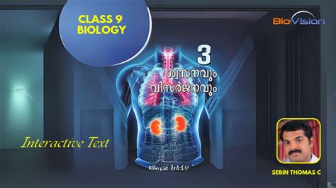 Class 9 - Biology - Chapter 3 - Respiration and Excretion - Interactive ...