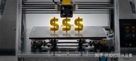 非专业3D打印从业者利用3D打印机赚钱的三个必看商业模式！ - 知乎