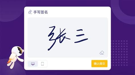 手写电子签名怎么在word里使用_搜狗指南
