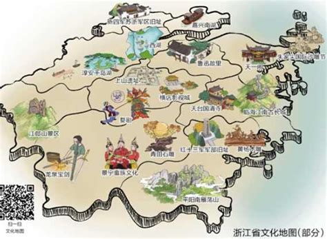 浙江文化地图出炉 全国首张全省域的手绘浙江文化地图共有155个景点-3158浙江分站