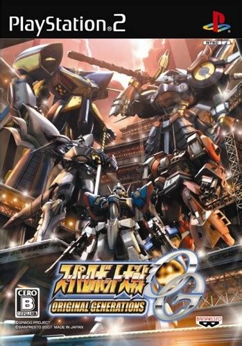 PS2 超级机器人大战OGS 汉化中文版+日版 下载_游戏下载-二次元虫洞