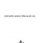 उपेन्द्रनाथ अश्क - Upendranath Ashk Books in Hindi PDF | Read Online ...