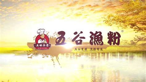 【五谷渔粉】&【程万和】 CCH2020广州餐饮展邀您共创！_五谷渔粉官网