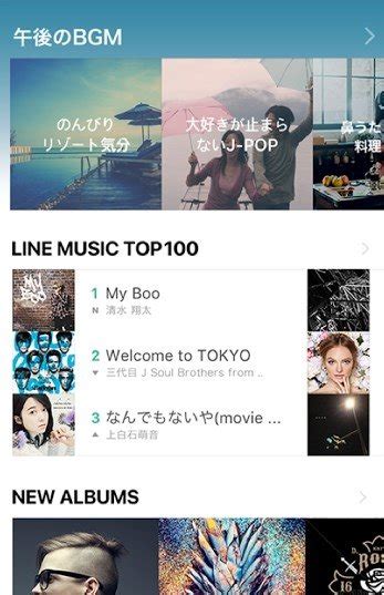 LINE Music APK Download for Android Free