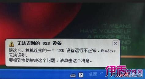 电脑一直弹出无法识别USB设备怎么办-常见问题-PHP中文网