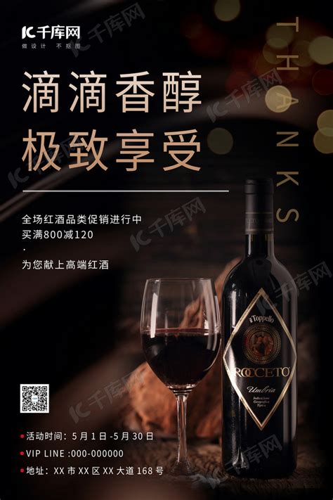 创意美酒红酒企业宣传PPT模板下载_熊猫办公